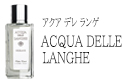 アクアデレランゲ