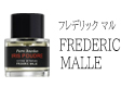 フレデリックマル