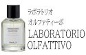 ラボラトリオオルオルファテーボ