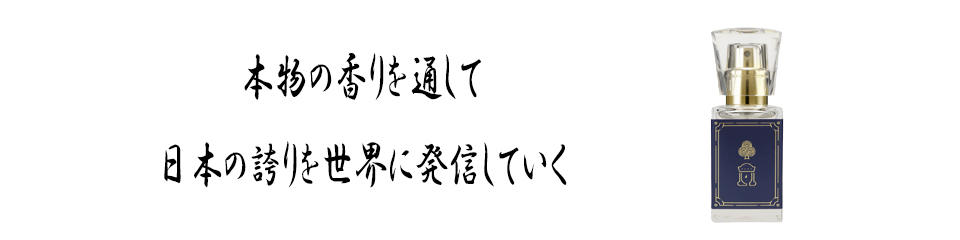 Rフレグランス