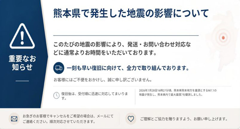 お知らせ